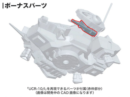 Preventa Model Kit Vengeance - Armored Core V Variable Infinity UCR-10/A marca Kotobukiya escala 1/12